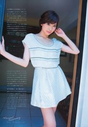 [Молодой журнал] Аки Хосино 2011 № 10 Фотография