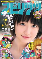 [Weekly Big Comic Spirits] Tạp chí ảnh số 19 năm 2013 của Haruka Kudo