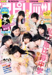 Asakawa Rina Nana Asakawa [Young Animal Arashi] Arashi Special Issue 2018 Tạp chí ảnh số 05