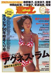 Agnes Lum [Weekly Playboy] 2016 No.44 Photo Magazine