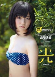 Haruka Ayase Moyoko Sasaki Haruka Shimazaki Ayano Kudo Haru Ayame Misaki [wekelijkse Playboy] 2012 No.24 foto