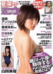 Natsuna Miru Shiroma Yuki Morisaki Michibata Angelica [Playboy semanal] 2014 No.06 Foto Mori
