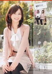 Mayu Watanabe Yuri Murakami Yuai Kana Anri Sugihara SKE48 [Playboy semanal] 2011 No.47 Fotografia