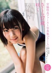 Hinako Sano Yuiko Matsukawa Rina Asakawa Riho Yoshioka Yuka Someya Yuka Someya Nana Ozaki Anna Konno [Weekly Playboy] 2015 No.27 Ảnh