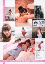 Maimi Yajima [Hallo! Project Digital Books] Vol.141