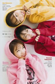 [Revista joven] Nogizaka46 Nogizaka46 2019 No.02 Revista fotográfica
