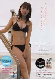 [Tạp chí Trẻ] Aika Sawaguchi Số 48 Ảnh Tạp chí năm 2018