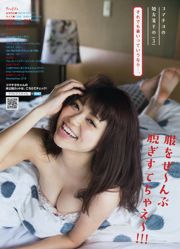[Revista joven] Maeda Atsuko Koma Chiyo 2015 Revista fotográfica n. ° 34