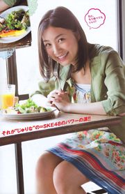 [Revista Young] YM7 Jurina Matsui NMB48 2011 No.27 Fotografia