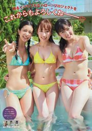 [Junges Magazin] Maria Makino Riko Yamagishi Musubu Funaki Nanami Ryokawa Rei Inoue Risa Yamaki 2018 Nr. 43 Foto