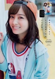 [นิตยสารหนุ่ม] Kanna Hashimoto 2018 No.18 Photo Magazine