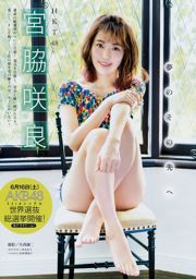 [Young Magazine] Magazine photo n ° 28 Sakura Miyawaki 2018