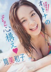 [Young Magazine] 카케이 미와코 타마시로 티나 히라 지마 나츠미 2014 년 No.09 사진 杂志