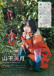 [Majalah Muda] Majalah Foto Hisamatsu Yumi Yamashita Mizuki 2018 No.09