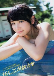 [Junges Magazin] Hisamatsu Yumi Tomaru Sayaka 2014 Nr. 50 Fotomagazin