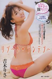 [Young Magazine] AKB48 Risa Yoshiki Erina Matsui 2011 No.26 Photograph