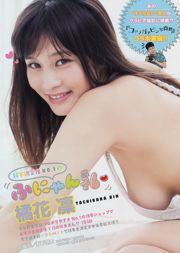 [Young Magazine] 小泉梓 橘花凛 2014年No.43 写真杂志