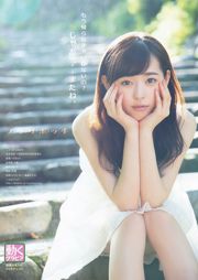 Haruka Fukuhara 桜 井 え り な [Animal joven] 2015 No.20 Revista fotográfica