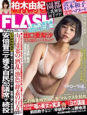 [FLASH] Arisa Deguchi Yuki Kashiwagi Iroha Yanagi Mio Ishigami Kazuko Iwamoto 2018.05.22 รูปภาพ