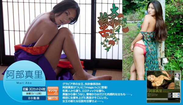 春奈矢吹