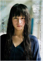 니시노 나나세 은은한 大幡시 에리 [Weekly Young Jump] 2018 년 No.50 사진 杂志