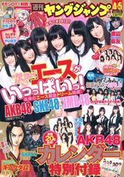 AKB48 NMB48 SKE48 Kamen Rider GIRLS [Semanal Young Jump] Fotografia de 2012 No.04-05