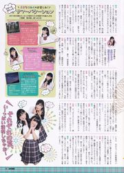 [ENTAME] Nogizaka46 Mai Shiraishi September 2015 Issue Photo