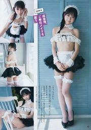 [Gangan Muda] Yui Ogura Yuna Sekine Raw Oyster Imoko 2018 No.20 Foto