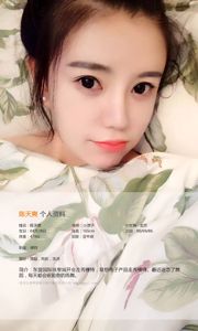 Chen Tianshuang "Tampak Cantik" [爱 优 物 Ugirls] No.395