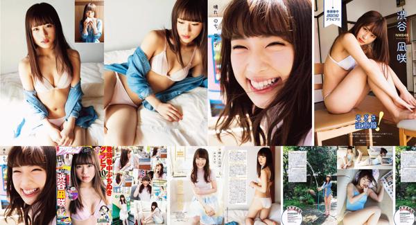 Shibuya Fusaki Insgesamt 1 Alben